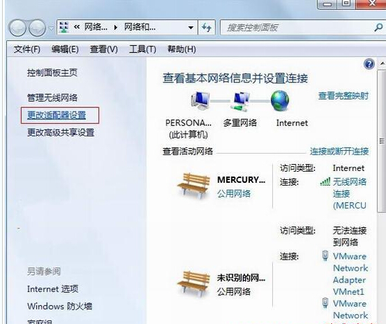 笔记本win7纯净版系统ip地址出现冲突怎么解决