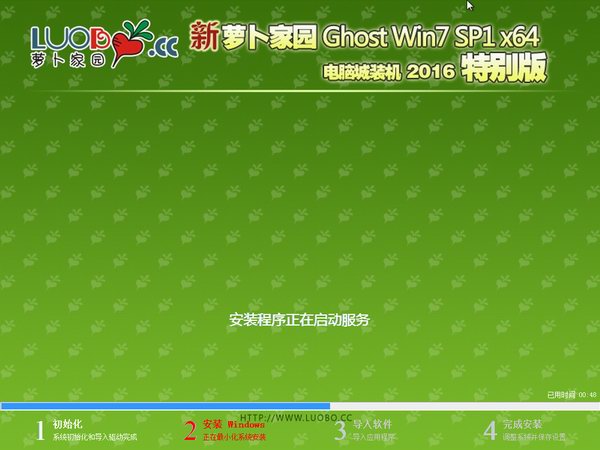 新萝卜家园GHOST WIN7 SP1 64位纯净版V2017.01(2)