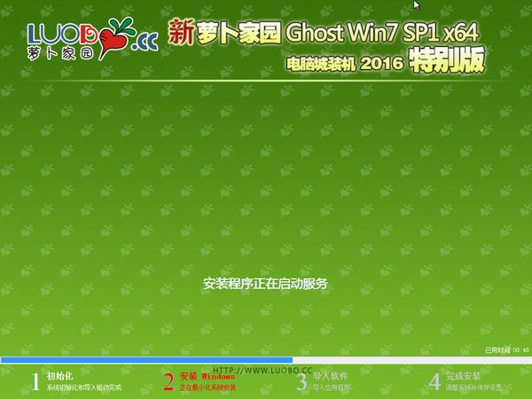 新萝卜家园GHOST WIN7 SP1 64位纯净版V2016.10系统下载-03