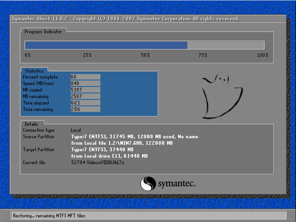 系统之家GHOST WIN7 X64纯净通用版(1)