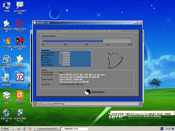 雨林木风GHOST WIN7 32位经典稳定版(2)