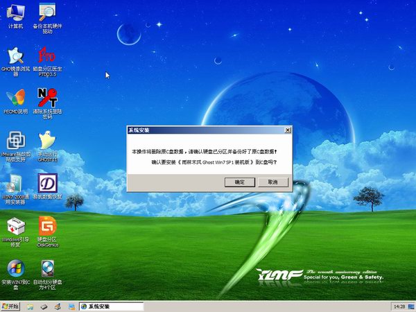 雨林木风GHOST WIN7 SP1 64位纯净版V2016.10系统下载-04