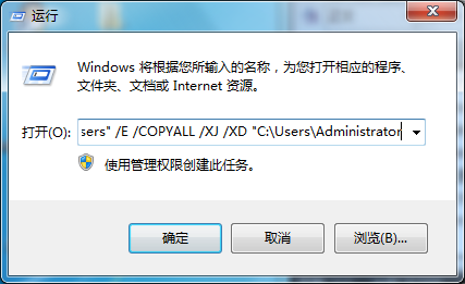 介绍win7纯净版系统下搬移用户文件夹的清理妙招3