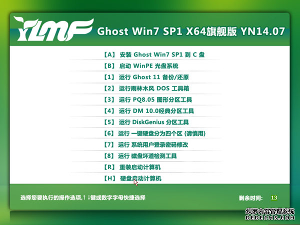 雨林木风 Ghost Win7 SP1 X64旗舰专业版-01