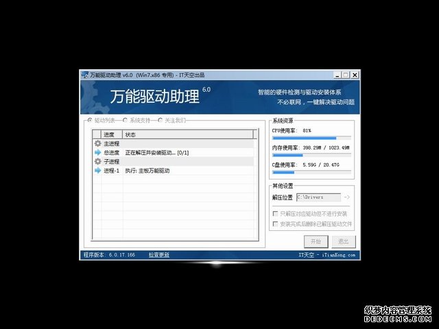 拾零技术 Ghost Win7 SP1 X86 旗舰纯净版(32位)2014.05 系统下载-3