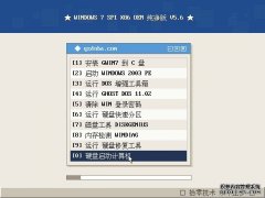 拾零技术GhostWin7 SP1 X86旗舰纯净版(32位)2014.05