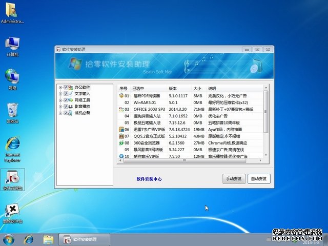 拾零技术 Ghost Win7 SP1 X86 旗舰纯净版(32位)2014.05 系统下载-4