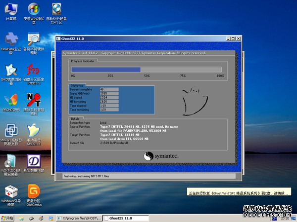 系统之家 Ghost Win7_SP1 X86纯净版（32位）v2014.05 系统下载-02