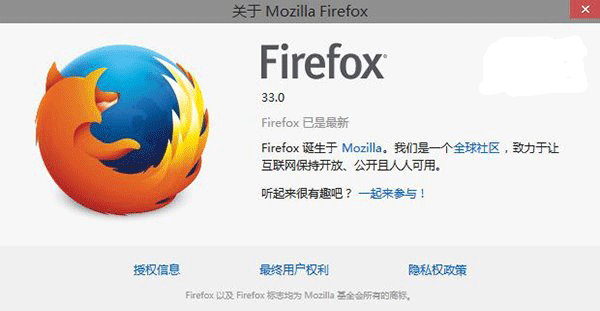 火狐Firefox发布最新版本 完美兼容win7