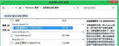 win7系统中的“微软设备健康助手”有什么用