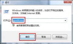 win7系统如何禁止系统还原功能