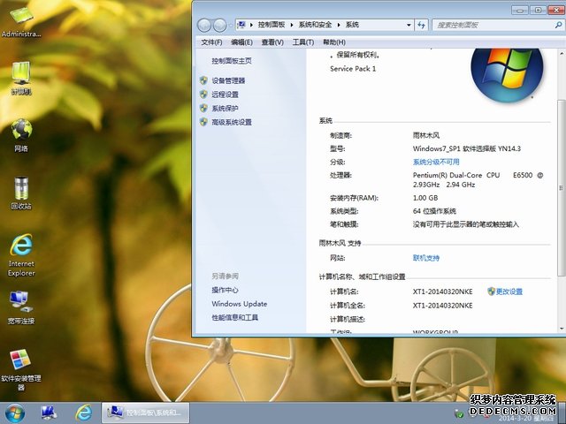 雨林木风 GHOST WIN7 SP1 X64 软件选择版 2014.03-4