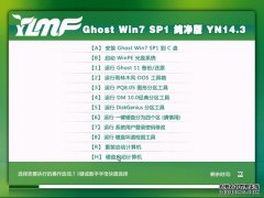 雨林木风ghost win7 SP1纯净版（64位）2014.03