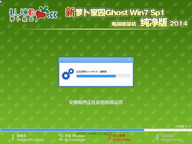 新萝卜家园Ghost Win7 SP1 x64 旗舰纯净版 2014.05-2