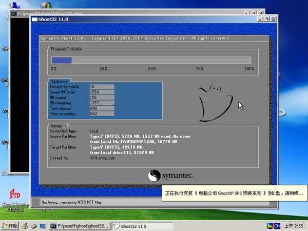 电脑公司 GHOST XP SP3 软件选择版 2014.05  XP SP3纯净版系统下载-02