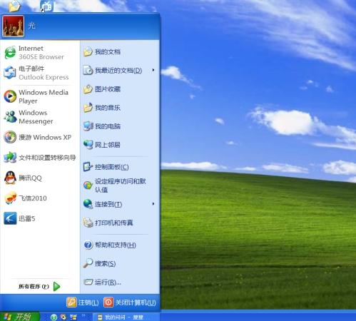 怎样解决Win7系统开始菜单程序列表显示为空的问