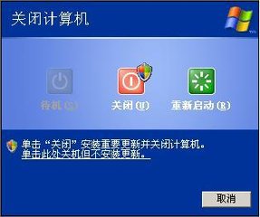 Win7下设置了“取消关机提示”后仍提示的应对