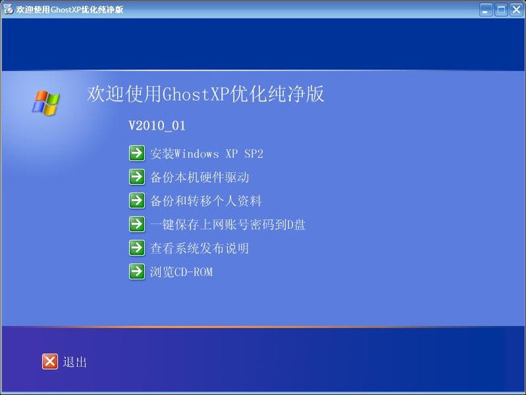 怎样解决XP系统中安装软件提示系统找不到指定路