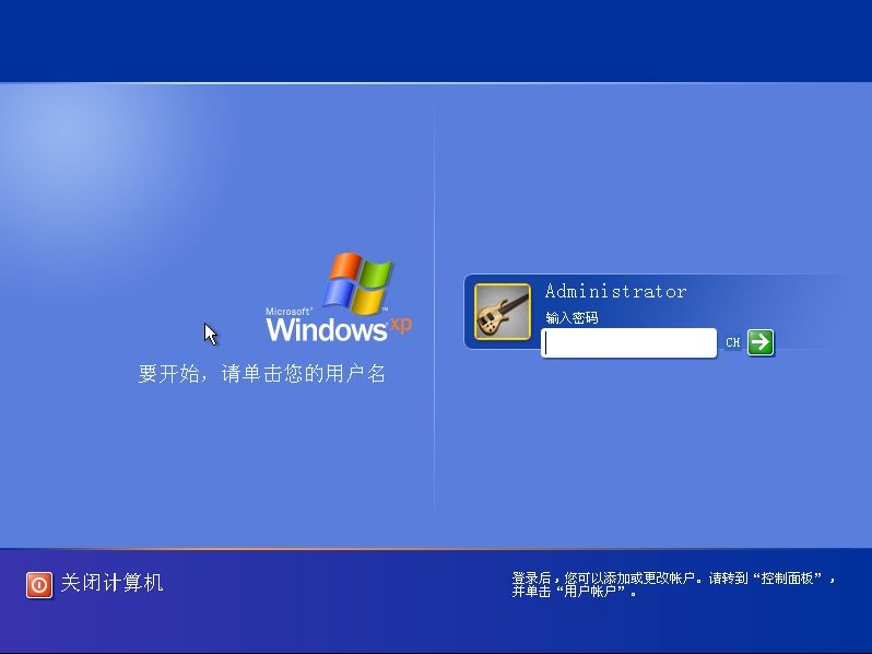 解析Win7旗舰版系统中利用Syskey命令设置系统启动