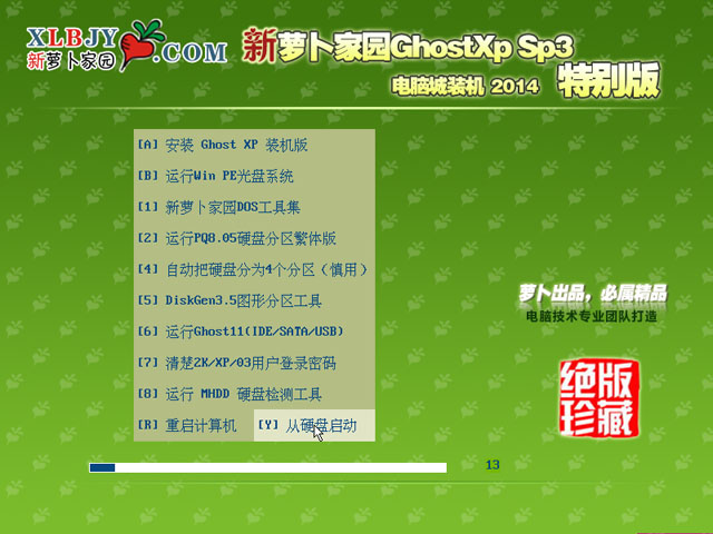 新萝卜家园 Ghost XP SP3 电脑城纯净版 2014  新萝卜家园xp