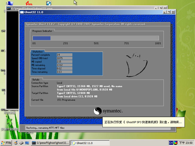 系统之家 GHOST XP_SP3 纯净版 2014.11 系统之家XP系统