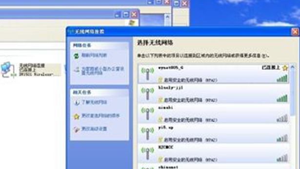 XP纯净版系统怎么应对无法配置此无线连接的问题