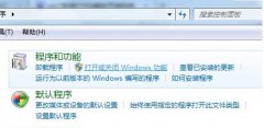 win7纯净版系统如何开启FTP功能 非使用FTP软件