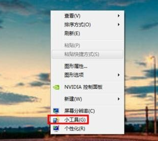 win7美化功能：如何在桌面添加一个时钟程序？