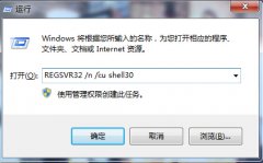 win7 32位纯净版如何修复动态链接库