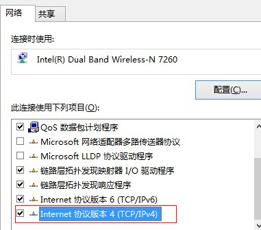 win7电脑中如何设置百度公共dns?