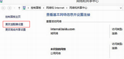 win7电脑中如何设置百度公共dns?