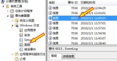 纯净版系统win7 32位如何查看系统启动时间