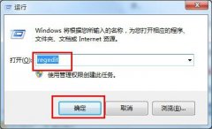 轻松解决纯净版win7 32位系统游戏延迟不兼容的问题