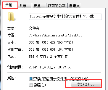 在win7电脑中如何解密efs文件或文件夹？