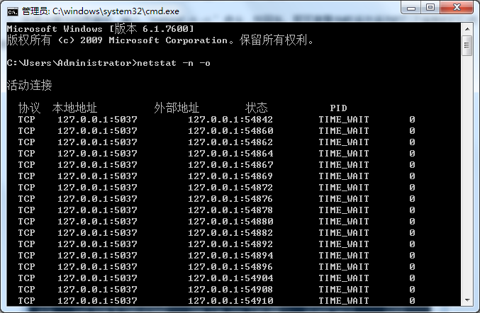 win7 32位纯净版系统如何利用cmd查看指令时间内的活动TCP的PID进程