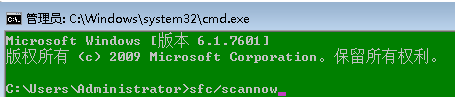 win7电脑如何利用SFC命令修复系统文件?
