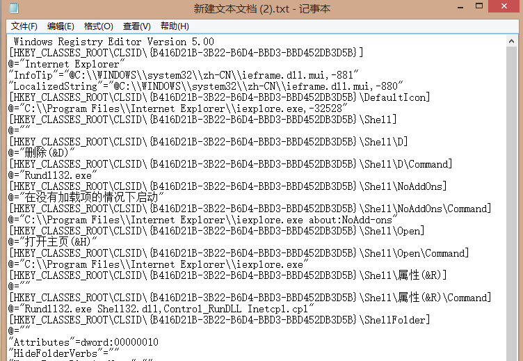 纯净版win7 32位系统如何解决重装系统后桌面无IE图标的问题