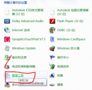 纯净版win7系统在创建wifi热点时弹出1061错误怎么办