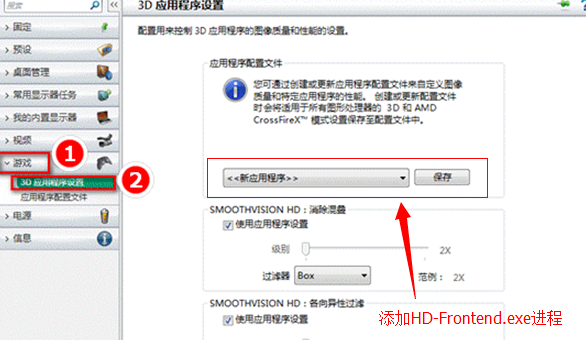 win7笔记本电脑的双显卡如何切换到独立显卡?