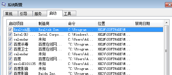 win7电脑开机优化技巧，删除多余的电脑启动项