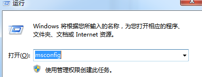 win7电脑开机优化技巧,删除多余的电脑启动项