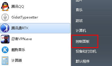 在win7系统中怎么禁止他人登入自己的电脑