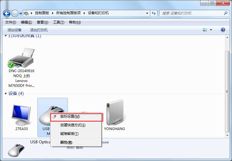 win7旗舰版系统如何调节鼠标灵敏度2