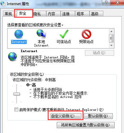 win7电脑使用工行网银时一直弹出“您尚未正确安装工行网银控件”