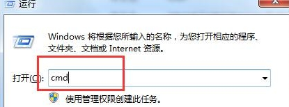 win7电脑如何查看ICMP连接信息？