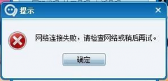 宽带连接在纯净版win7系统出现645错误如何解决