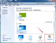 windows7纯净版如何设置系统待机时间