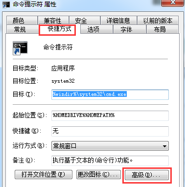 win7电脑如何在开始菜单中获取有管理员权限的命令提示符窗口?