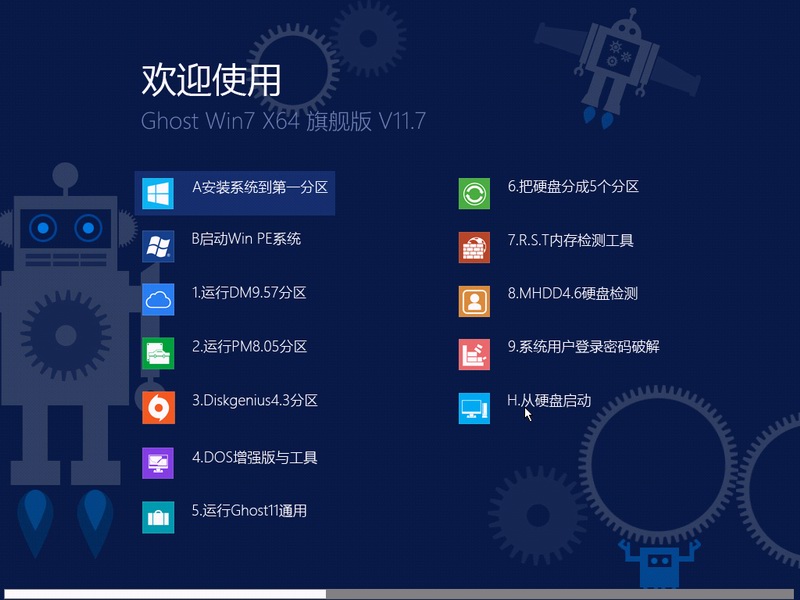 青苹果家园 Ghost Win7 SP1 64位旗舰版 V11.7