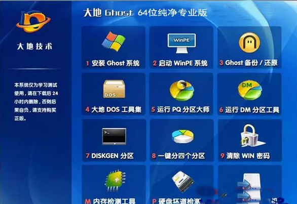 大地Ghost Win7 Sp1 64位纯净专业版v2014.8 最新win7系统下载
